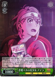 ヴァイス ダンダダン オカルティックガール アイラ PR ホイル