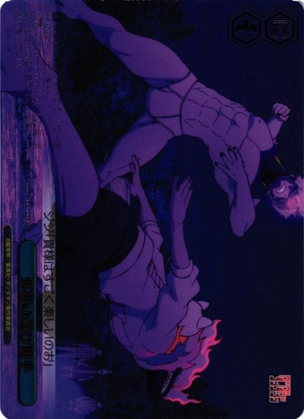 画像1: 【WS】邪視の遊び相手【RRR】DDD/S129-102R (1)