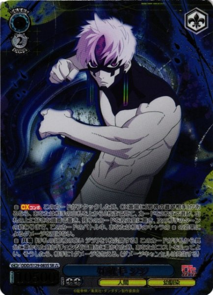 画像1: 【WS】好敵手 ジジ【SR】DDD/S129-083S (1)
