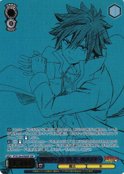 画像1: 【WS】100年クエスト グレイ・フルバスター(箔押し)【SSP】FT/S120-078 (1)