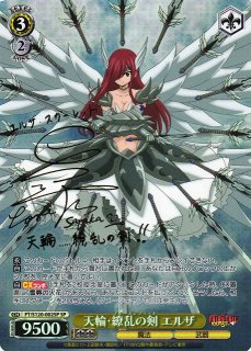 仲間を守る為の剣 エルザ】フェアリーテイル SEC＋ psa10