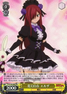 FAIRY TAIL買取ならカードラボ！