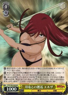 FAIRY TAIL買取ならカードラボ！