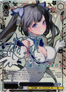 WS】庇護と慈愛の女神 ヘスティア(サイン+箔押し)【SSP】GA10/S131 