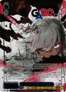 GA文庫買取ならカードラボ！