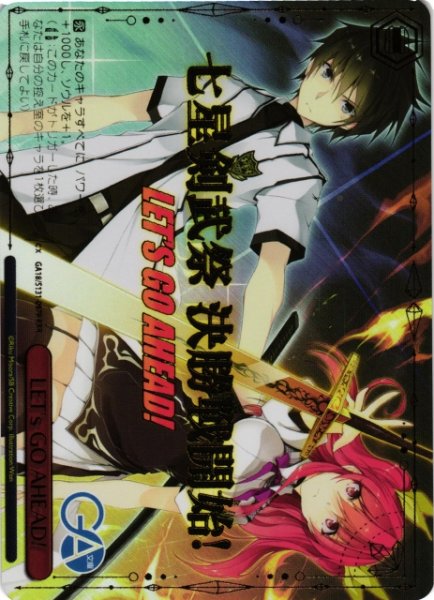 画像1: 【WS】LET's GO AHEAD!【RRR】GA18/S131-097R (1)