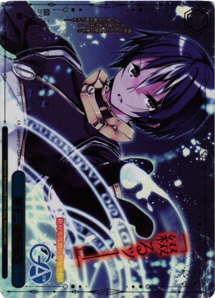画像1: 【WS】第十三階梯闇術【RRR】GA09/S131-125R (1)