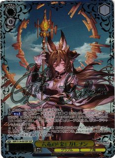 グランブルーファンタジー買取ならカードラボ！