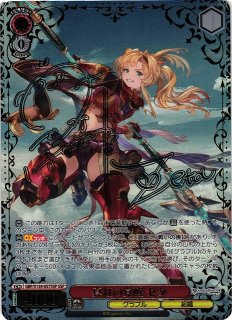 WS】真紅の覚醒 ゼタ(サイン+箔押し)【SSP】GBF/S134-057SSP - C-labo