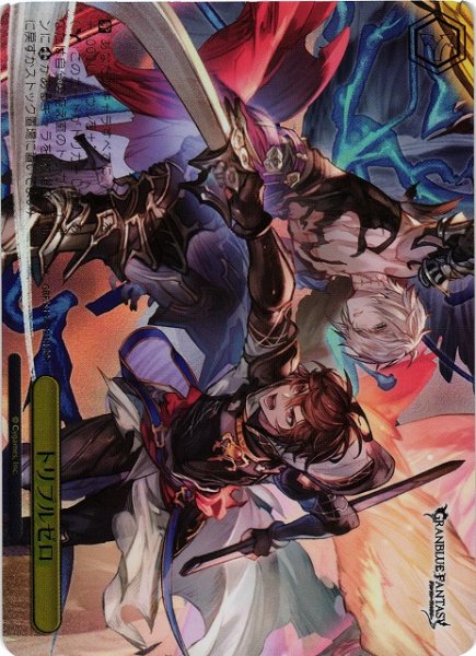 画像1: 【WS】トリプルゼロ【RRR】GBF/S134-023R (1)