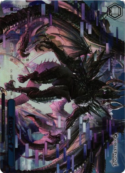画像1: 【WS】オロロジャイア【RRR】GBF/S134-115R (1)