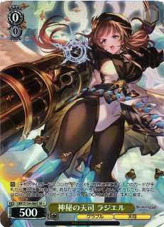 WS】神秘の天司 ラジエル【SR】GBF/S134-006S - C-labo Online買取
