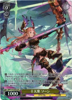 グランブルーファンタジー買取ならカードラボ！ (Page 2)