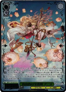 WS】南南西の守護神 アニラ【SR】GBF/S134-025S - C-labo Online買取