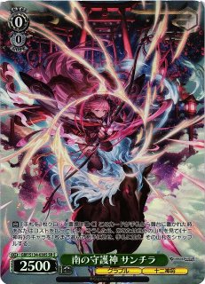 WS】南の守護神 サンチラ【SR】GBF/S134-030S - C-labo Online買取