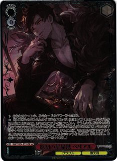 WS】原初の星晶獣 ベリアル【SR】GBF/S134-055S - C-labo Online買取