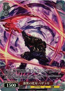 SP　漆黒の兇刃 バザラガ WS】漆黒の兇刃 バザラガ【SR】GBF/S134-059S - C-labo Online買取