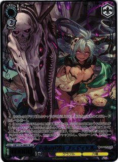 ヴァイスシュヴァルツ　六竜の『黒』 フェディエル SR 4枚 WS】六竜の『黒』 フェディエル【SR】GBF/S134-088S - C-labo Online買取