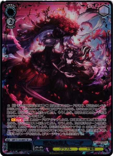 画像1: 【WS】嘆きの恋人 ニーア【SR】GBF/S134-089S (1)