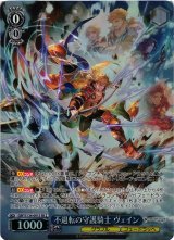 WS】不退転の守護騎士 ヴェイン【SR】GBF/S134-091S - C-labo Online買取