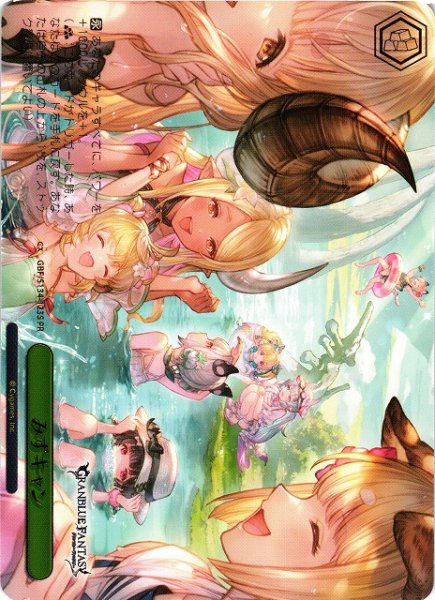 画像1: 【WS】みずキャン(箔押し)【PR】GBF/S134-123S (1)
