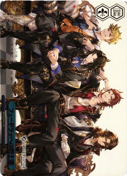 画像1: 【WS】フェードラッヘの騎士達(箔押し)【PR】GBF/S134-130S (1)