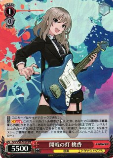 ガールズバンドクライ買取ならカードラボ！ (Page 2)