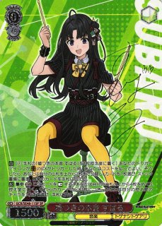 WS ヴァイス 怒りも喜びも哀しさも全部ぶちこめ。 SEC+ ガルクラ WS ヴァイス 怒りも喜びも哀しさも全部ぶちこめ。 SEC+ ガルクラ