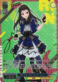 ガールズバンドクライ買取ならカードラボ！