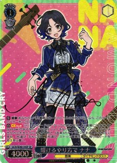 ガールズバンドクライ買取ならカードラボ！