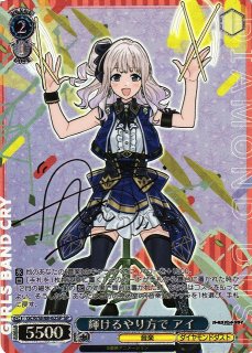 ガールズバンドクライ買取ならカードラボ！