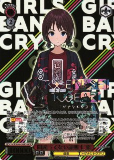 ガールズバンドクライ ガルクラ 間違ってない証明 仁菜 SP サイン入り ヴァイスシュヴァルツ ガールズバンドクライ ガルクラ 仁菜 sp