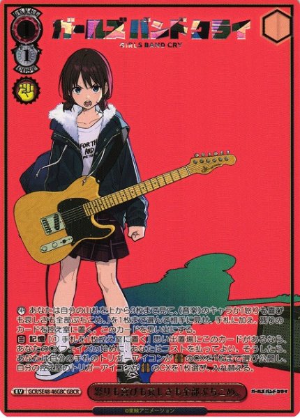 画像1: 【WS】怒りも喜びも哀しさも全部ぶちこめ。(箔押し)【GBCR】GCR/SE48-46 (1)