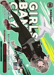 ヴァイスシュヴァルツ ガールズバンドクライ 本気で立てるステージ 智 SP ヴァイスシュヴァルツよりプレミアムブースター ガールズバンドクライ