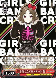 ヴァイス　ws　ガールズバンドクライ　本気で立てるステージ 智SP サイン WS ヴァイスシュヴァルツ ガールズバンドクライ ガルクラ 本気で