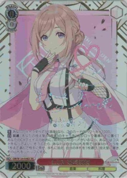 画像1: 【WS】L.U.V 姫崎莉波(サイン+箔押し)【SEC】GIM/W124-034 (1)