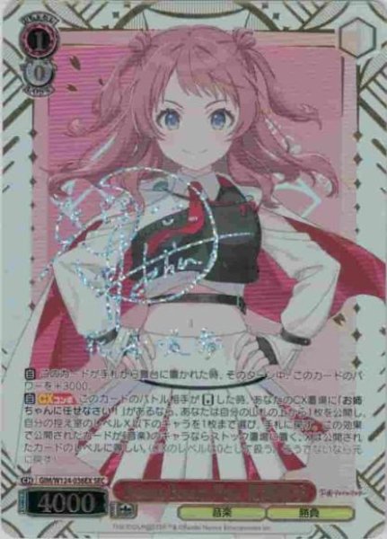 画像1: 【WS】Boom Boom Pow 花海咲季(サイン+箔押し)【SEC】GIM/W124-036 (1)