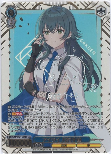 画像1: 【WS】アイヴイ 月村手毬(サイン+箔押し)【SEC】GIM/W124-071 (1)