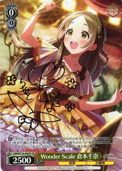 画像1: 【WS】Wonder Scale 倉本千奈(サイン)【SP】GIM/W124-006 (1)