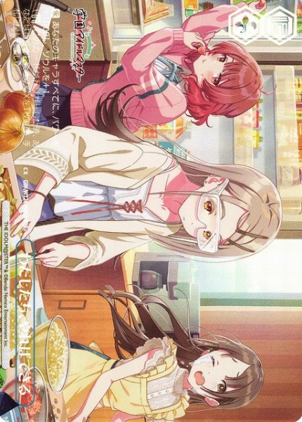 画像1: 【WS】わたしたち、やればできる【RRR+】GIM/W124-099 (1)