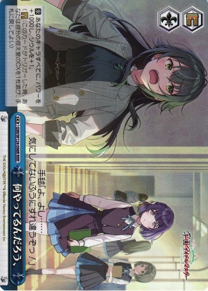 画像1: 【WS】何やってるんだろう、【RRR】GIM/W124-098 (1)