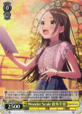 WS ヴァイスシュヴァルツ 日々発見的ステップ 倉本 千奈 sp サイン　4枚 WS】日々、発見的ステップ! 倉本千奈【SR】GIM/W124-004 - C