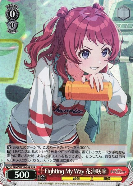 画像1: 【WS】Fighting My Way 花海咲季【SR】GIM/W124-038 (1)