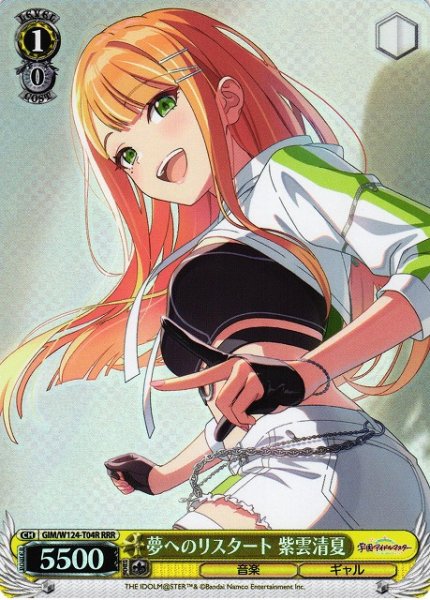 画像1: 【WS】夢へのリスタート 紫雲清夏【RRR】GIM/W124-T04 (1)