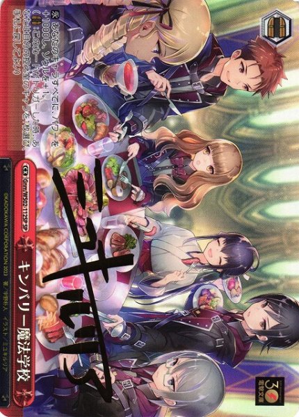 画像1: 【WS】キンバリー魔法学校(サイン)【SP】Gnm/WS02-112 (1)