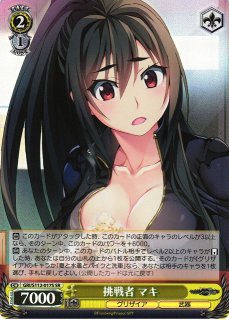 グリザイアシリーズ買取ならカードラボ！