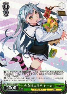 グリザイアシリーズ買取ならカードラボ！
