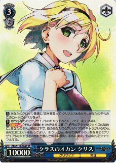 グリザイアシリーズ買取ならカードラボ！ (Page 2)