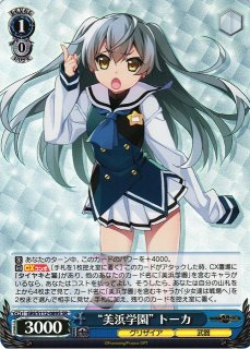 グリザイアシリーズ買取ならカードラボ！ (Page 2)