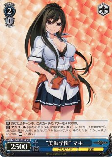 グリザイアシリーズ買取ならカードラボ！ (Page 2)